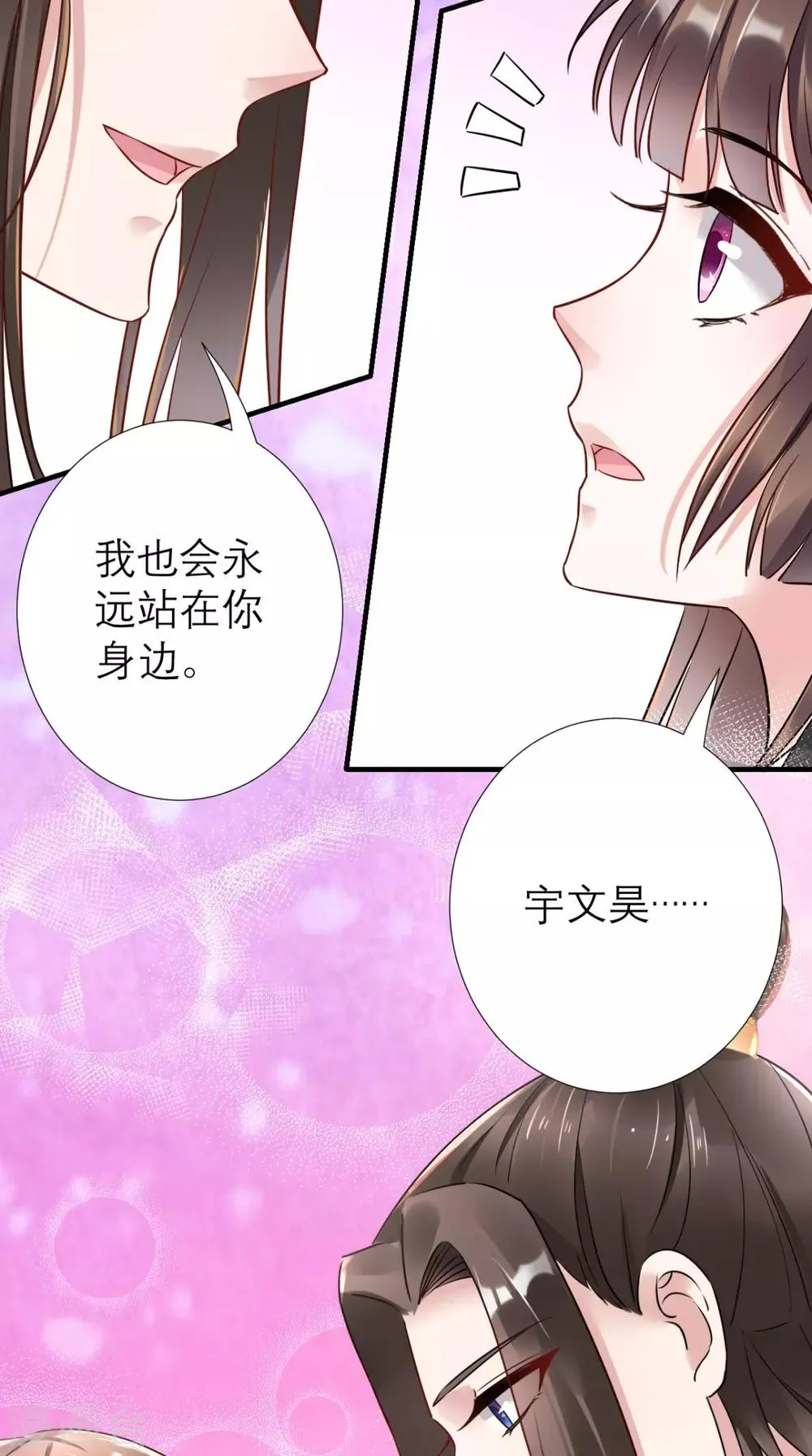 第56话 无药可解 第34页