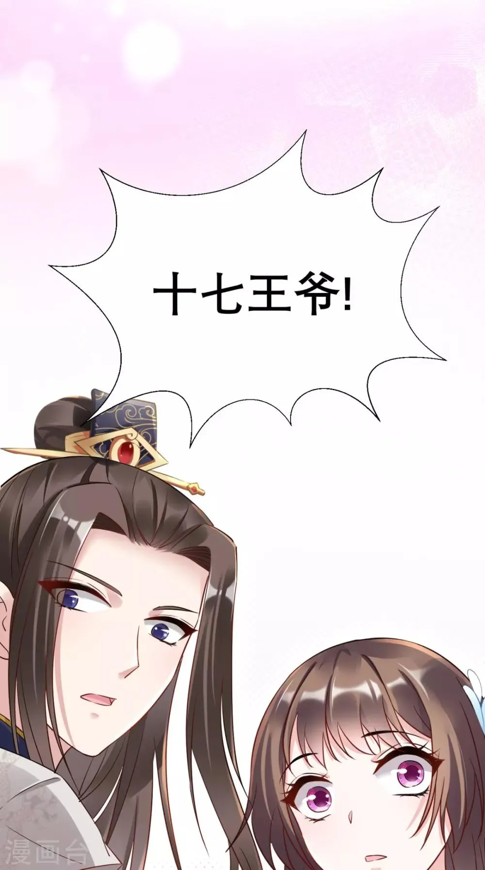第56话 无药可解 第36页