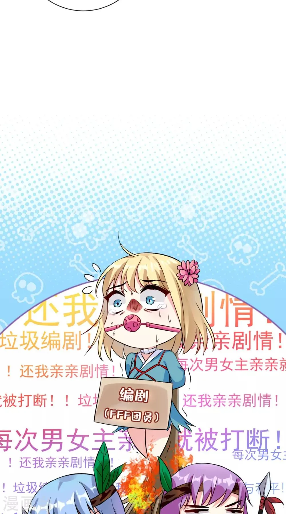 第56话 无药可解 第39页