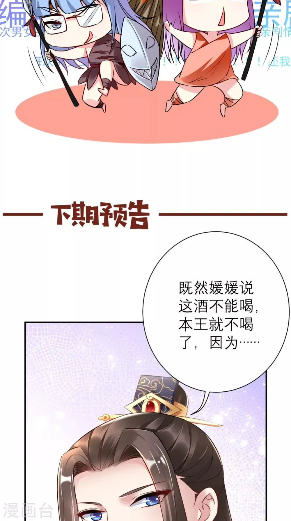 第56话 无药可解 第40页