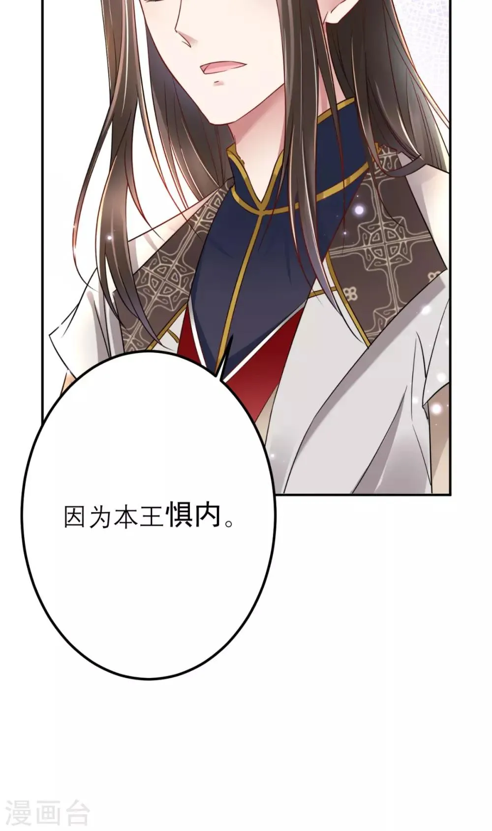 第56话 无药可解 第41页
