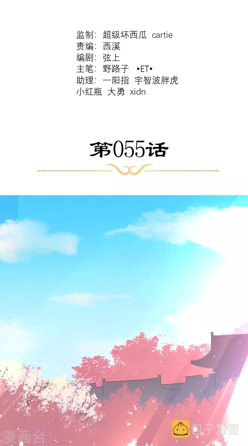第55话 不再是朋友 第2页