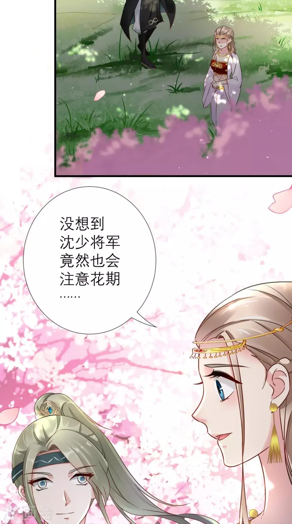 第55话 不再是朋友 第4页