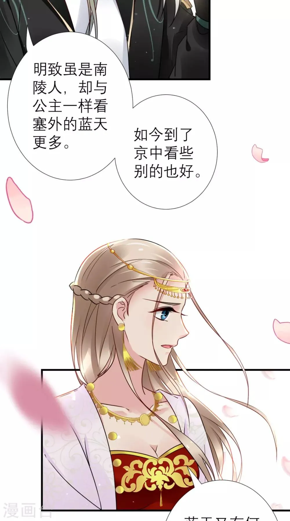 第55话 不再是朋友 第6页