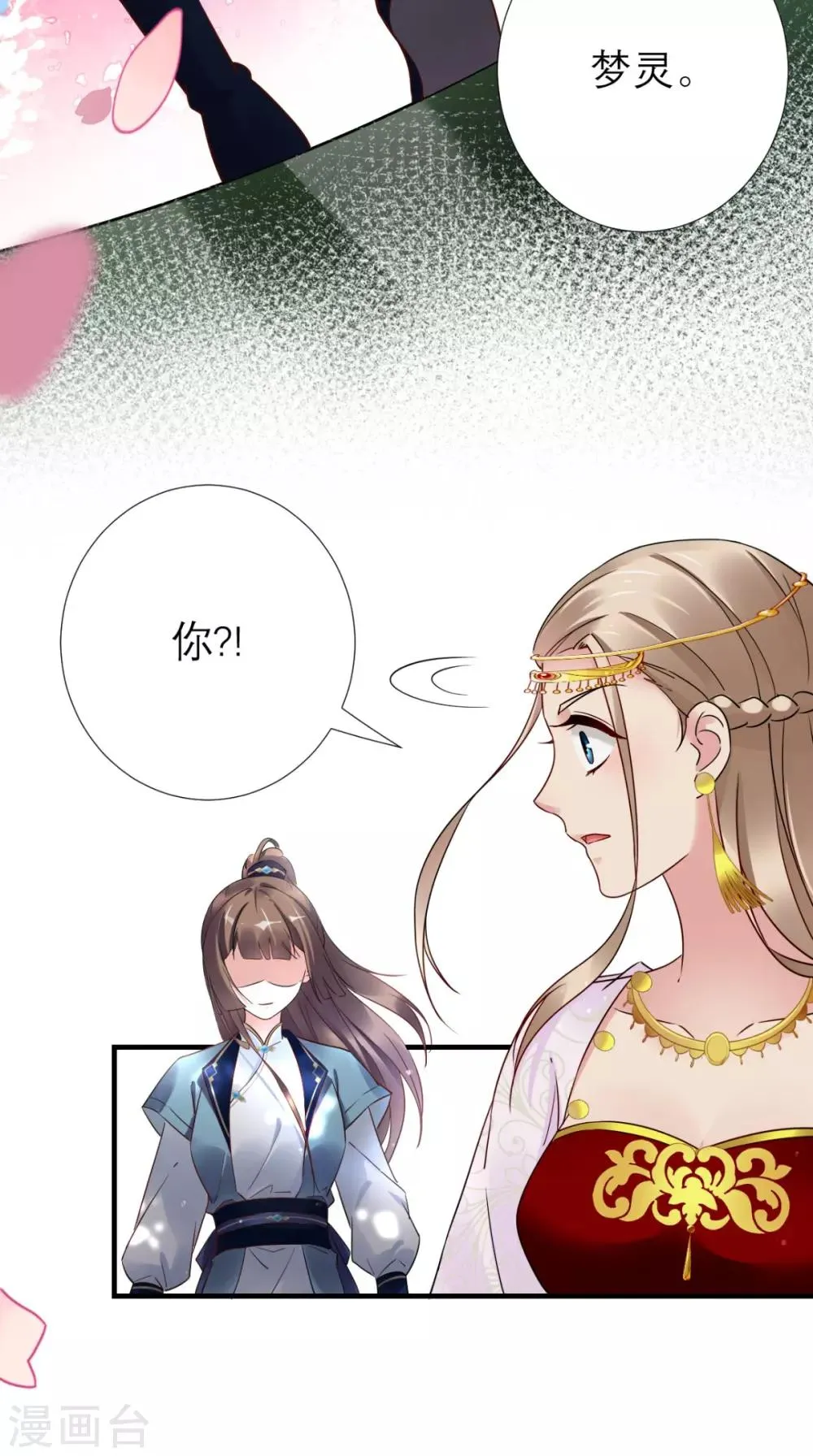 第55话 不再是朋友 第11页