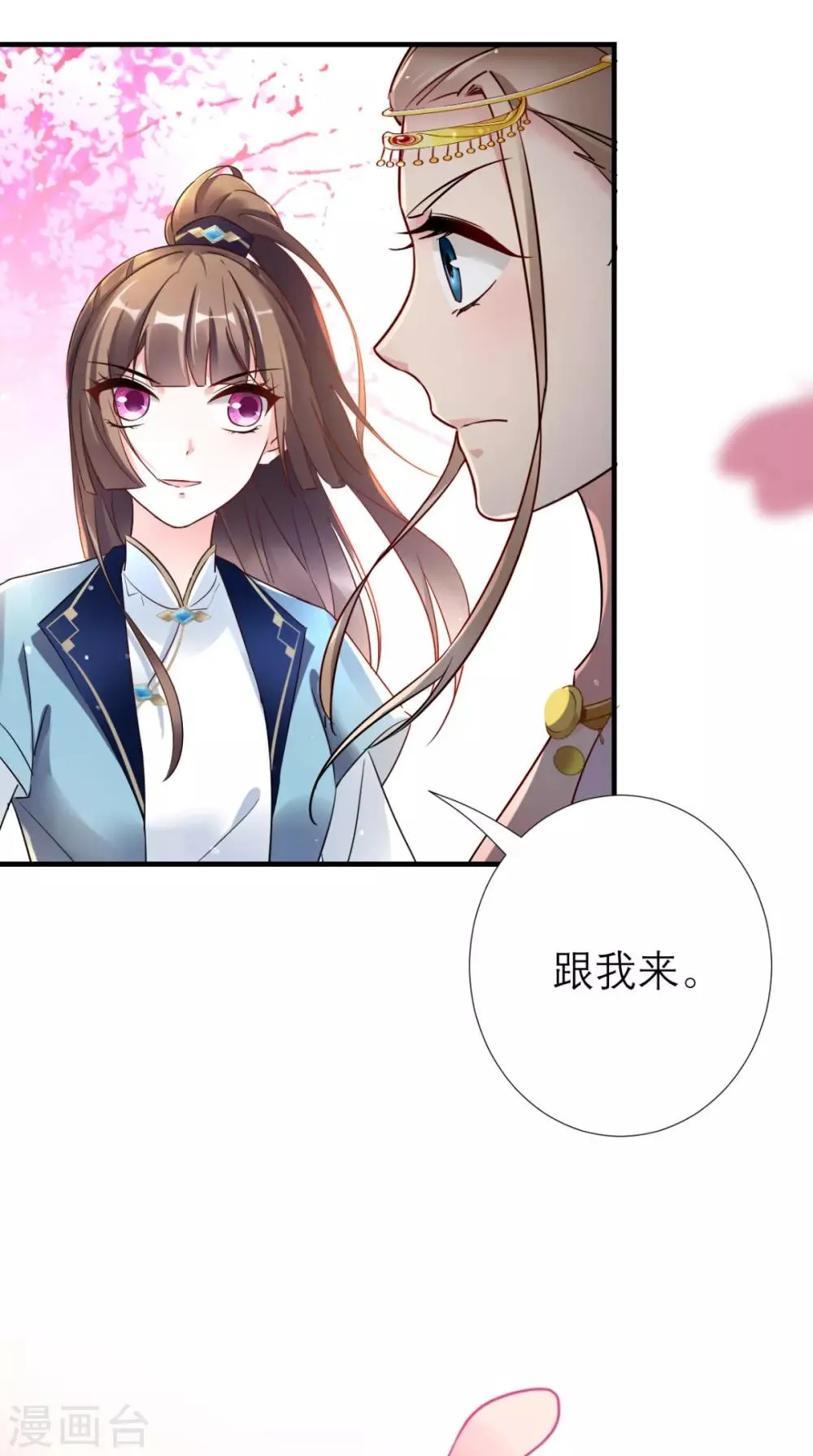 第55话 不再是朋友 第12页