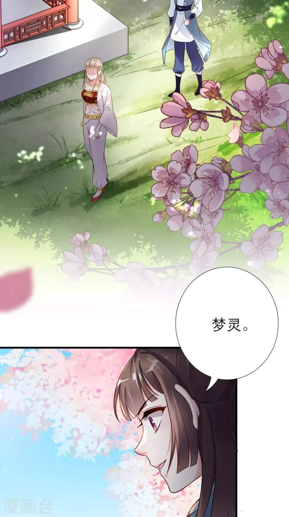 第55话 不再是朋友 第14页
