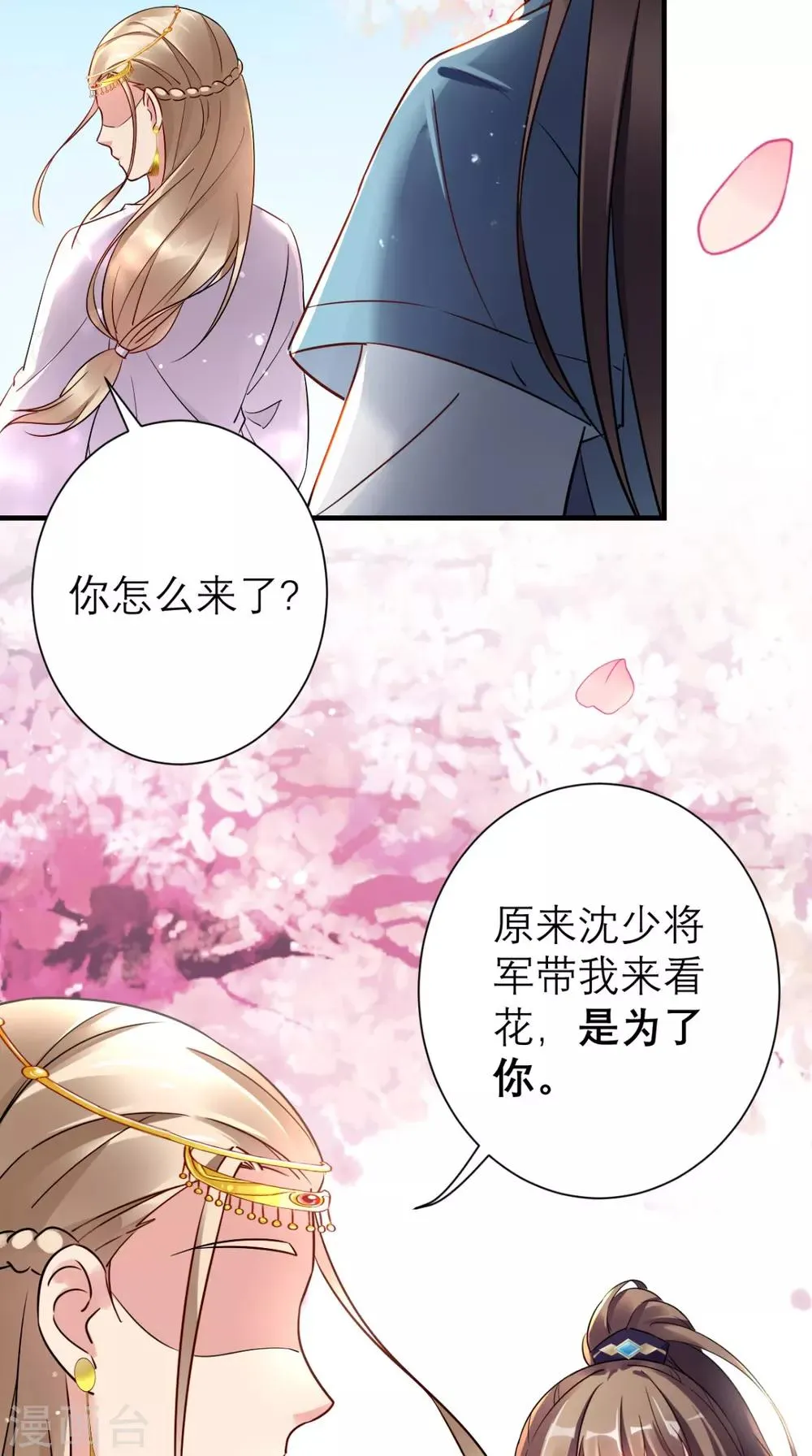 第55话 不再是朋友 第15页
