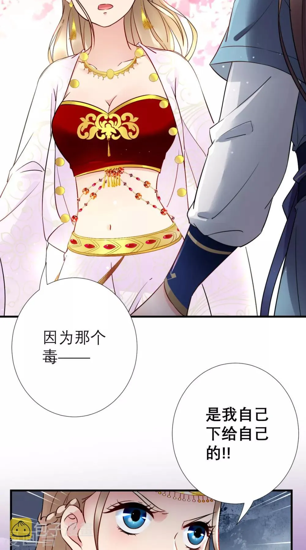 第55话 不再是朋友 第19页