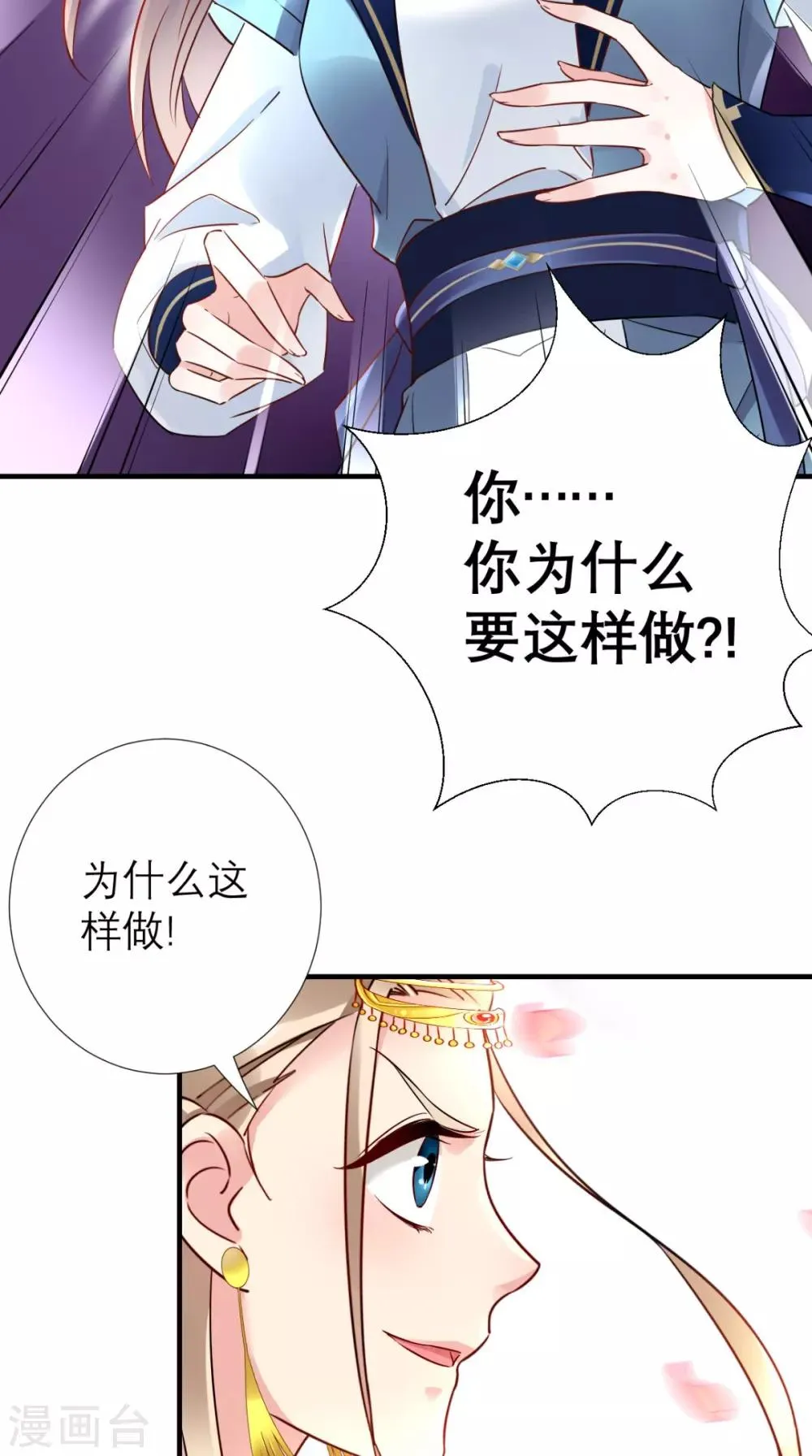 第55话 不再是朋友 第21页
