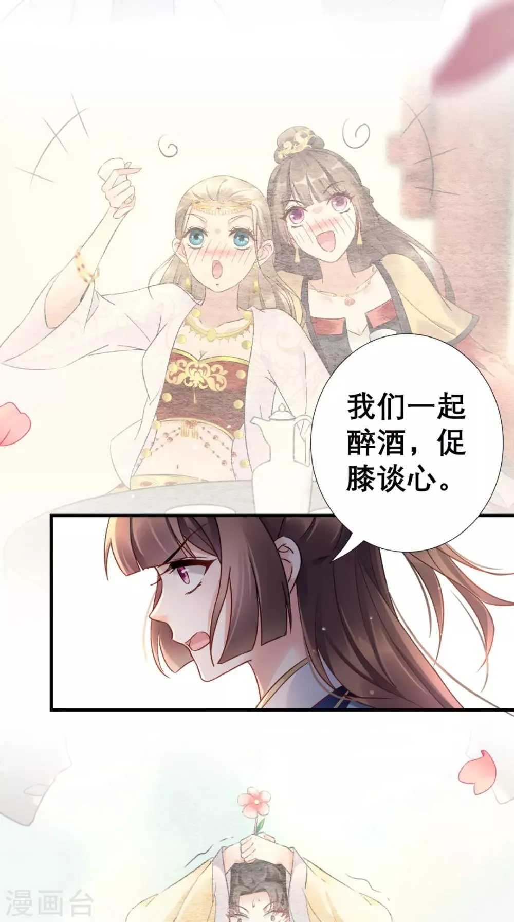 第55话 不再是朋友 第31页