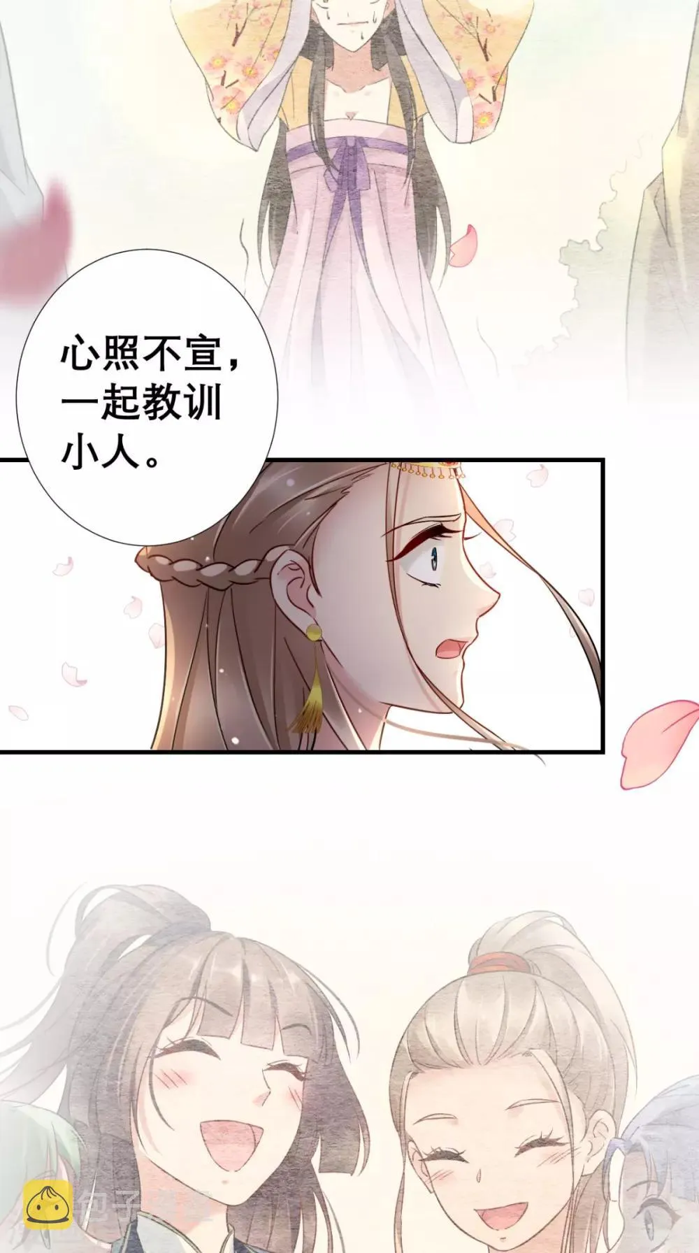 第55话 不再是朋友 第32页