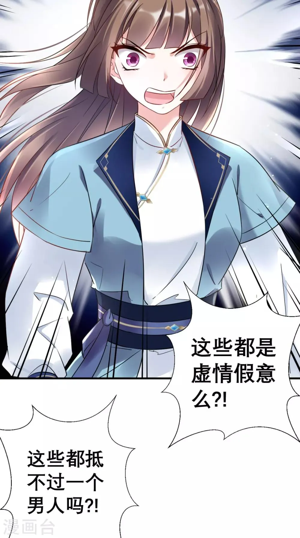 第55话 不再是朋友 第34页