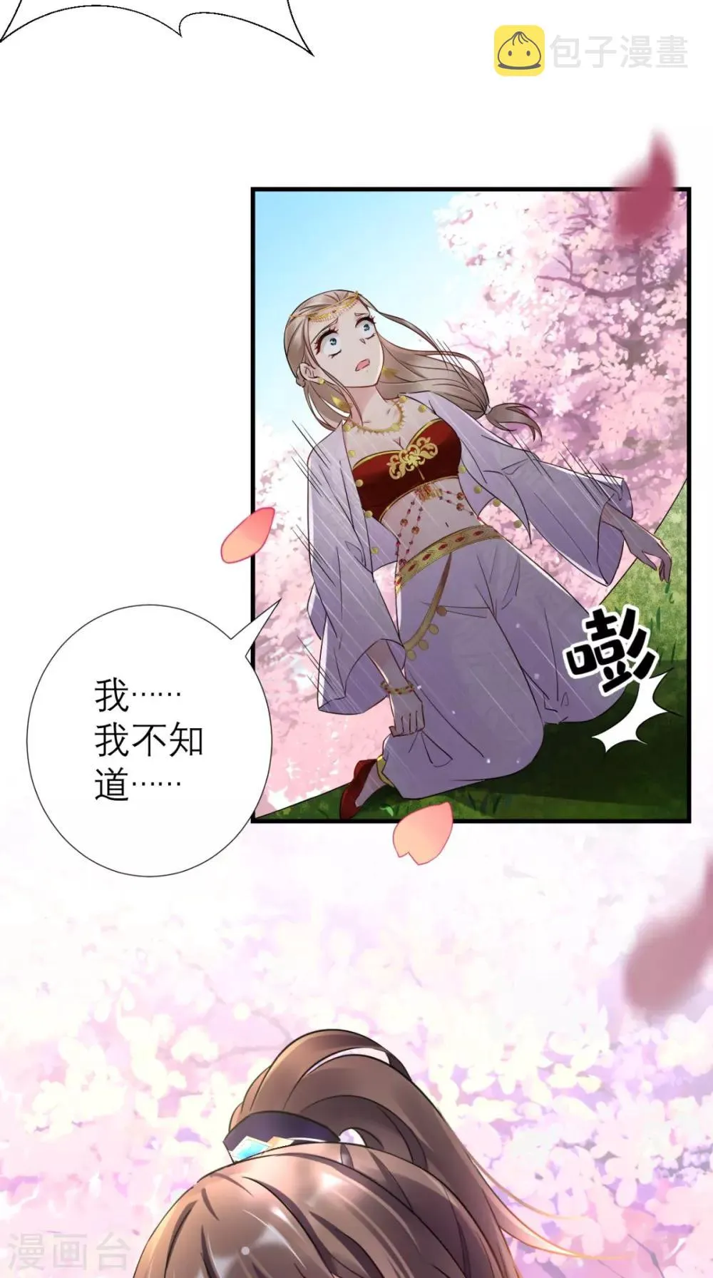 第55话 不再是朋友 第35页