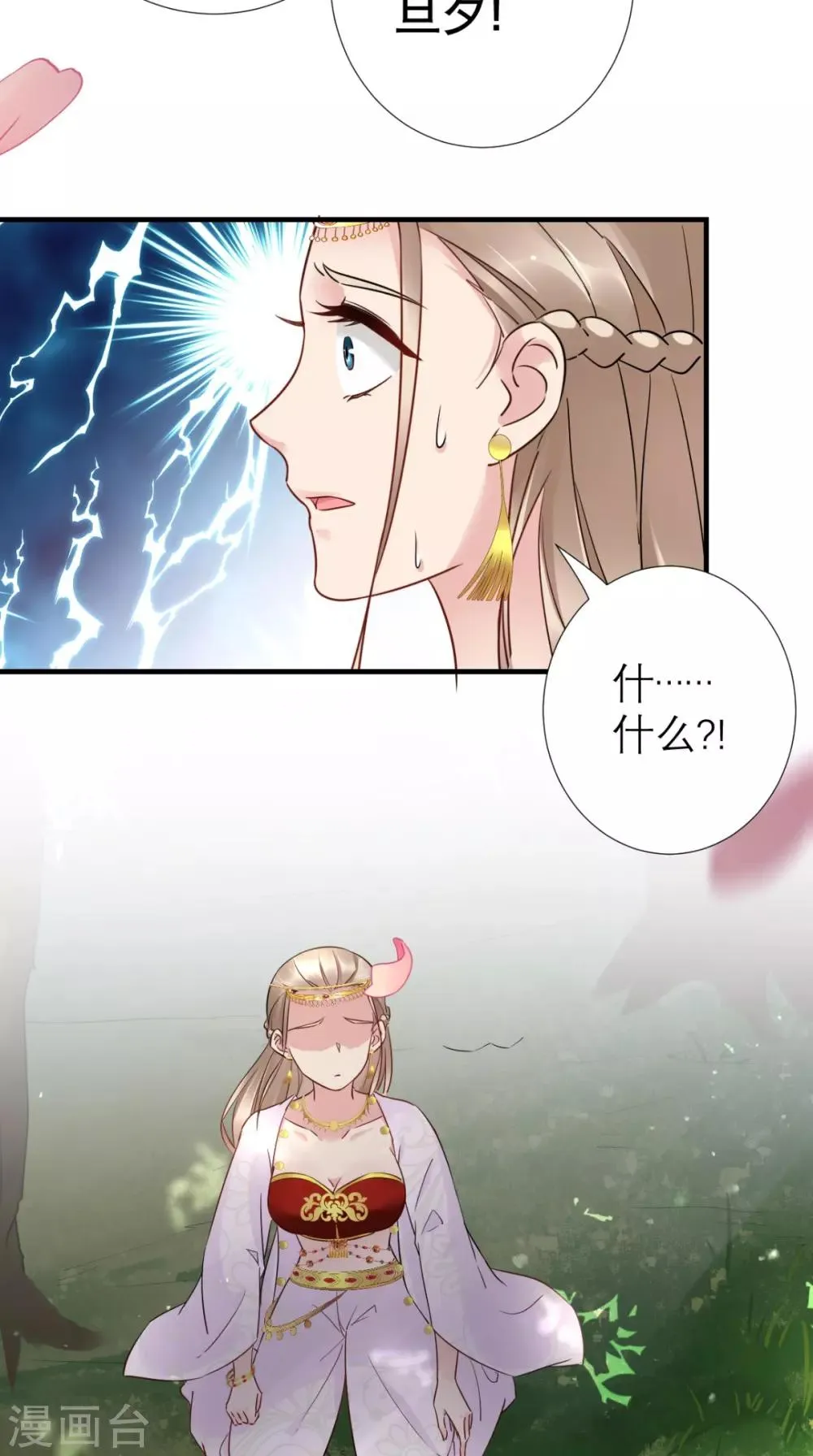 第55话 不再是朋友 第37页