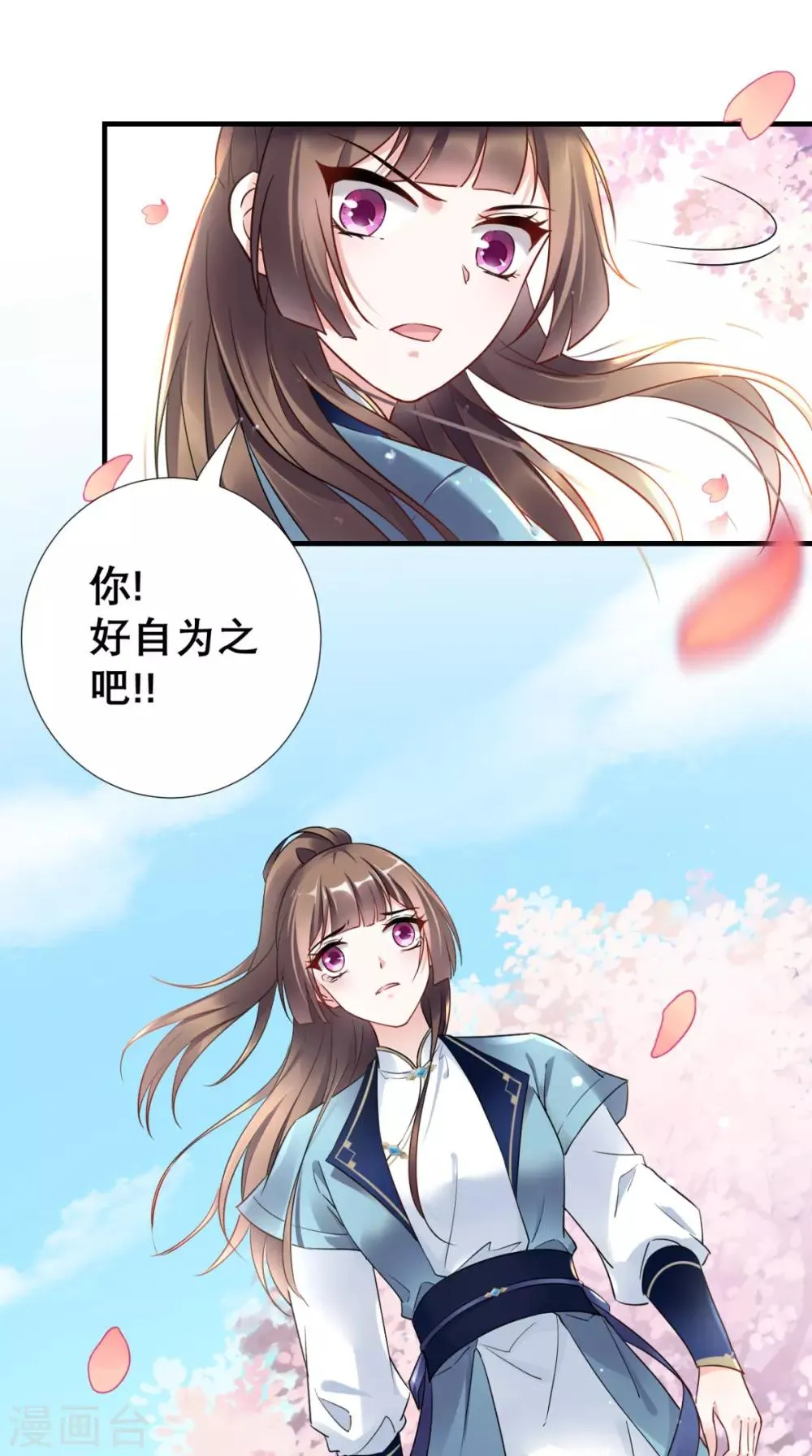 第55话 不再是朋友 第39页