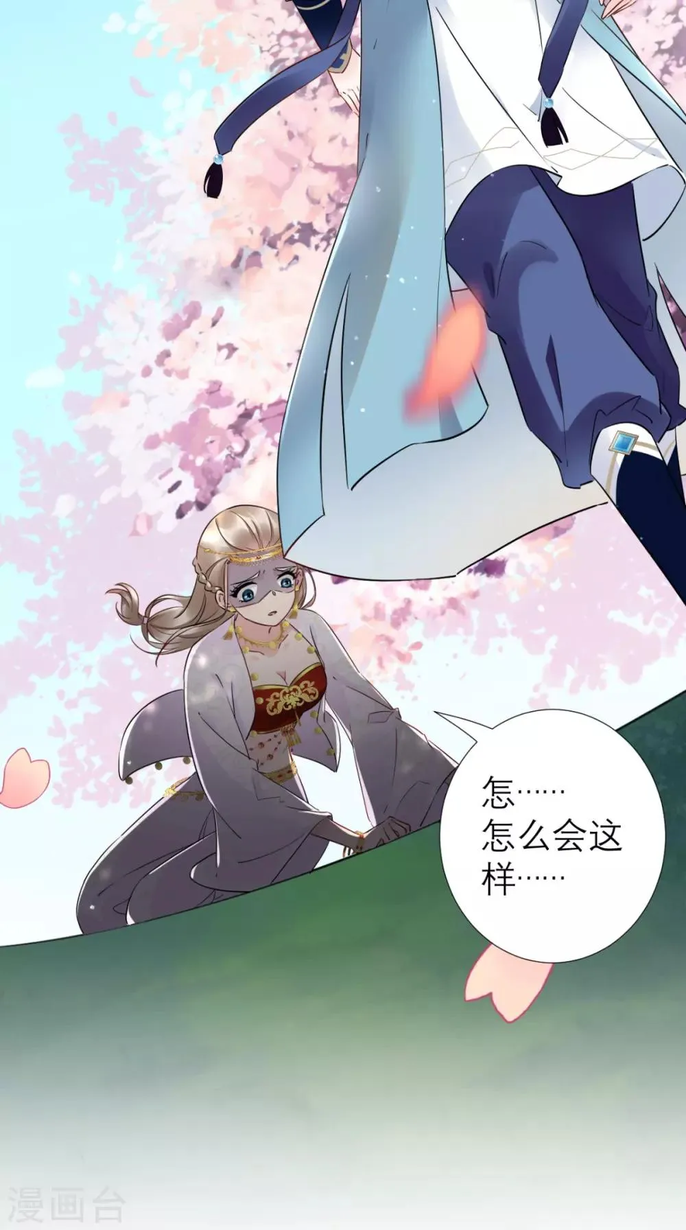 第55话 不再是朋友 第40页