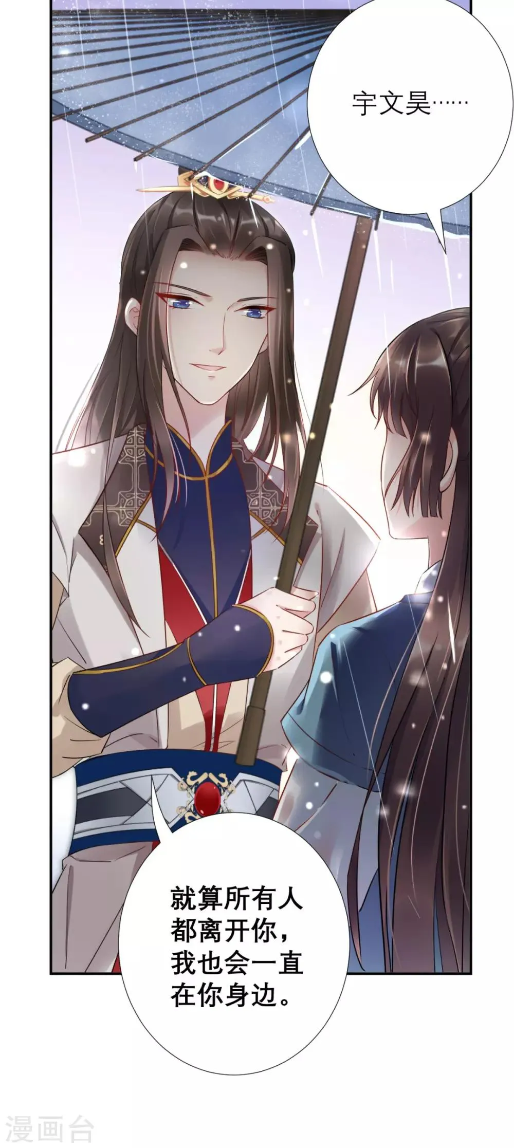 第55话 不再是朋友 第42页