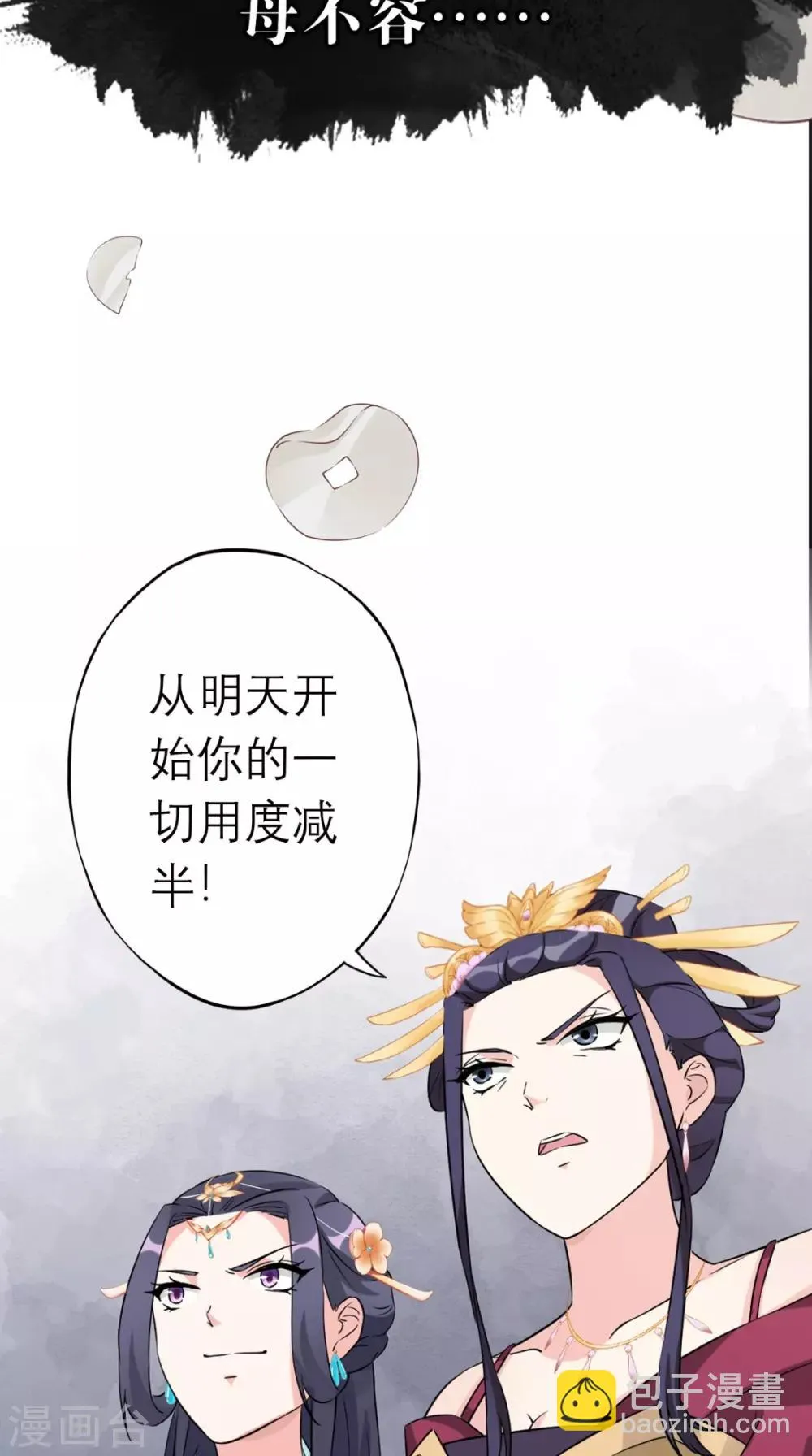 预告 第4页