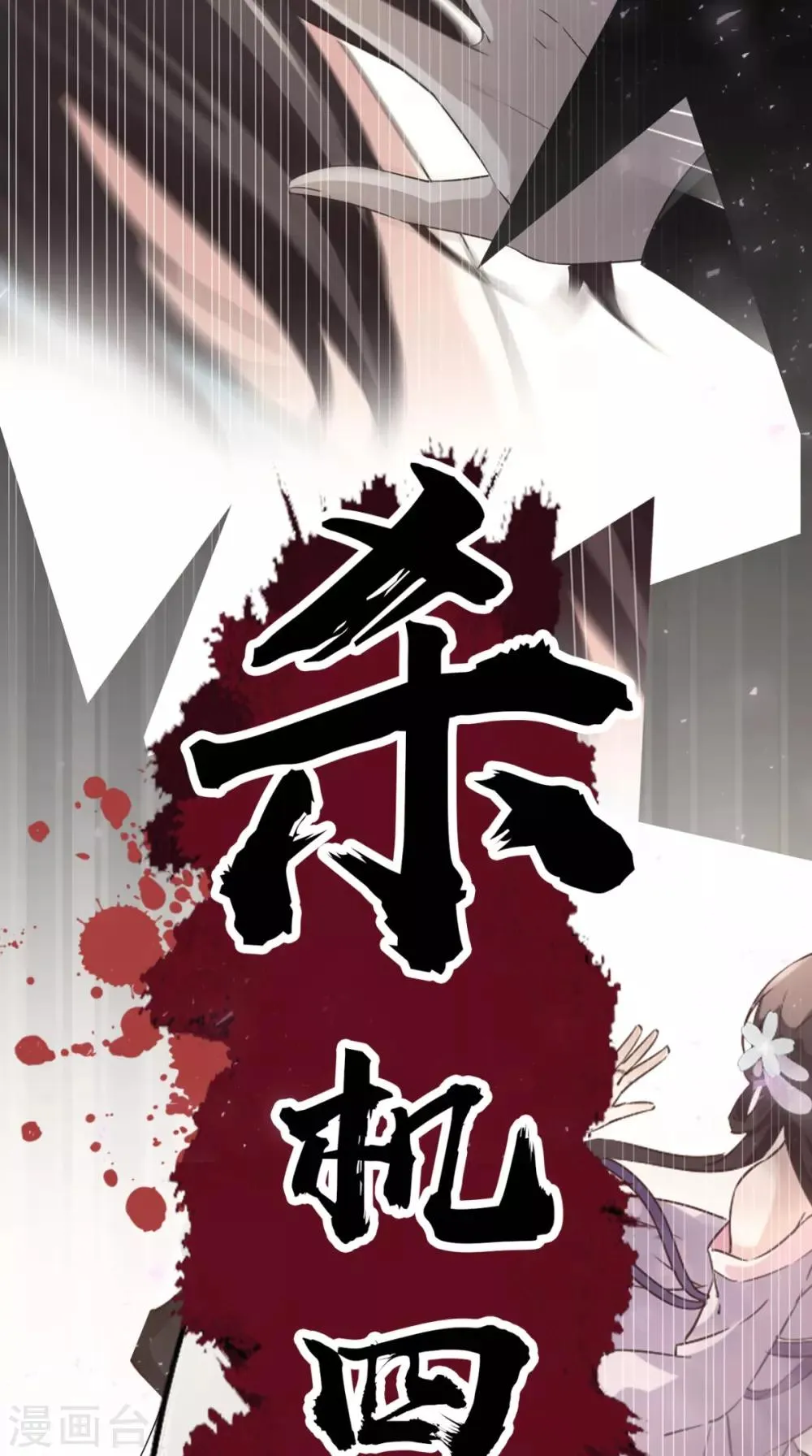 预告 第6页