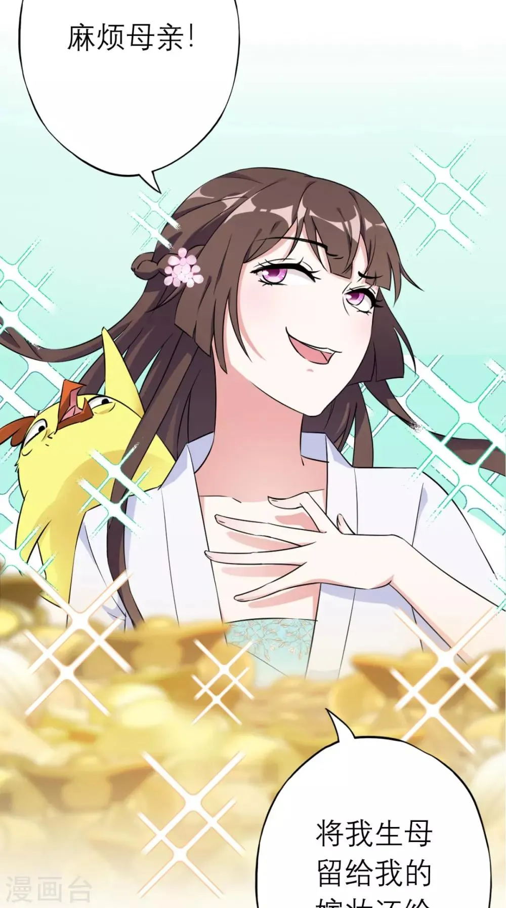 预告 第20页