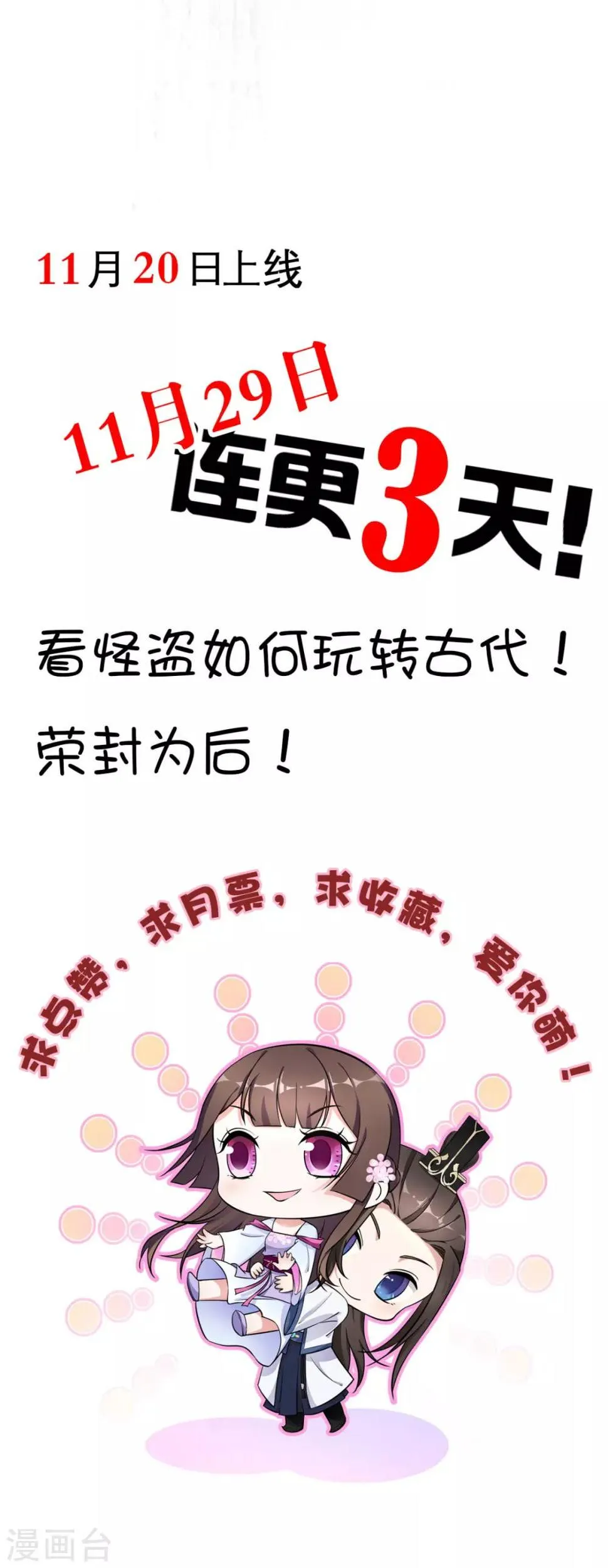 预告 第27页