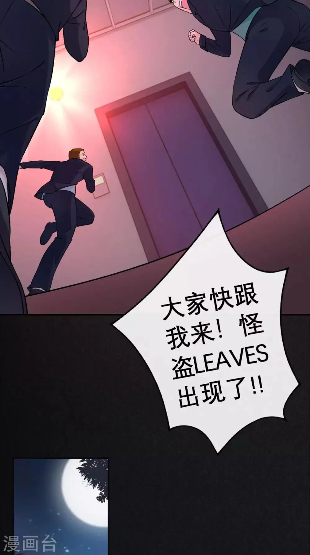 第1话 追杀 第5页