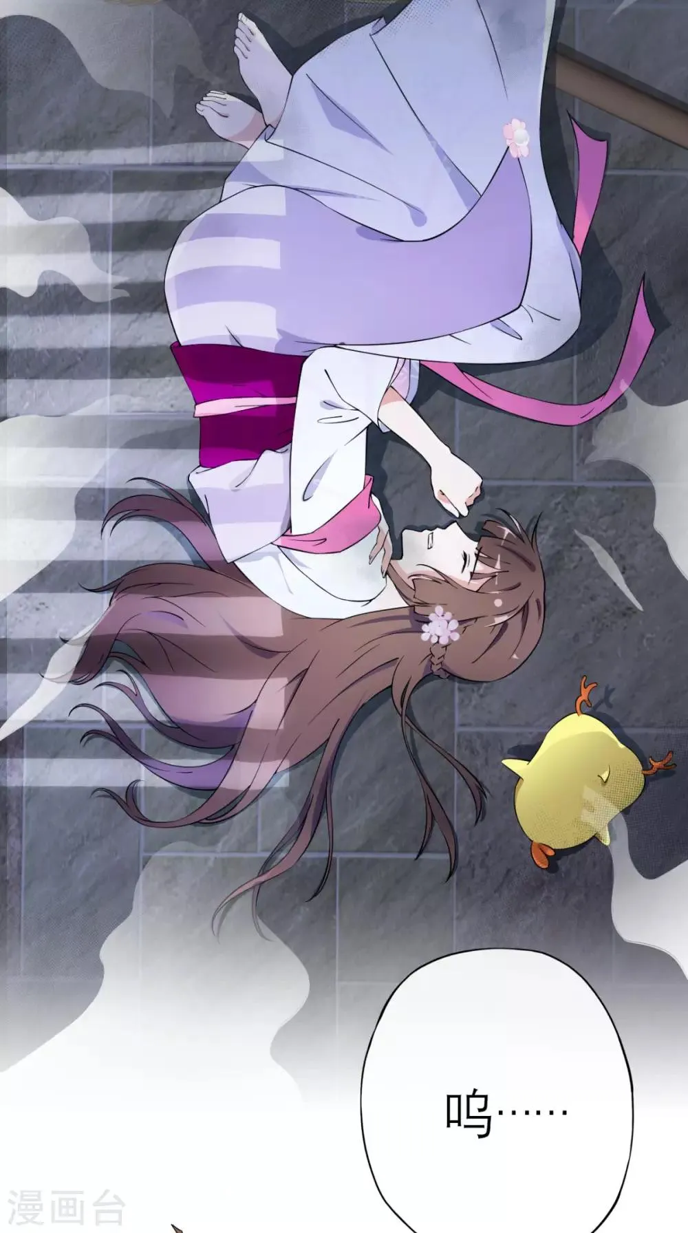 第1话 追杀 第7页