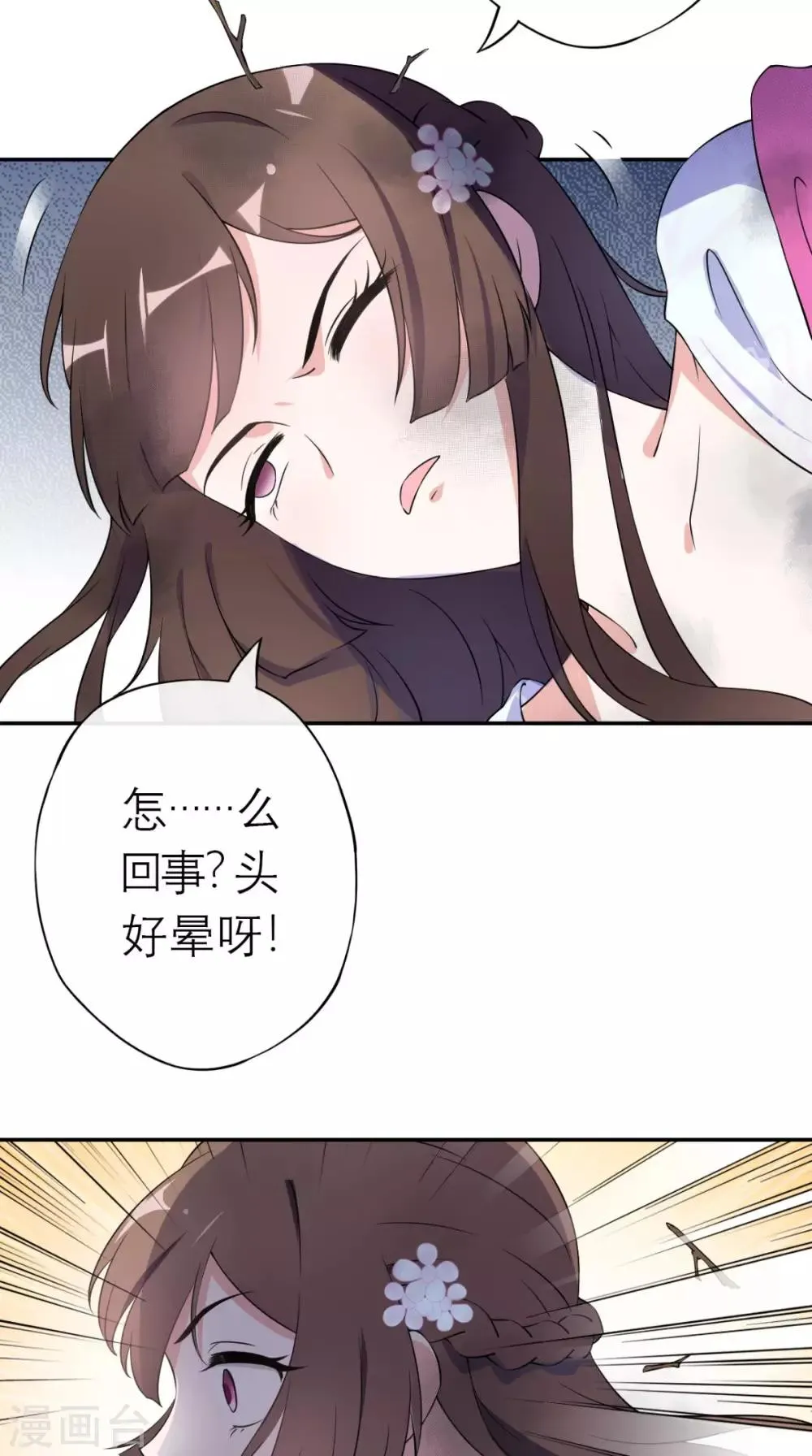 第1话 追杀 第8页