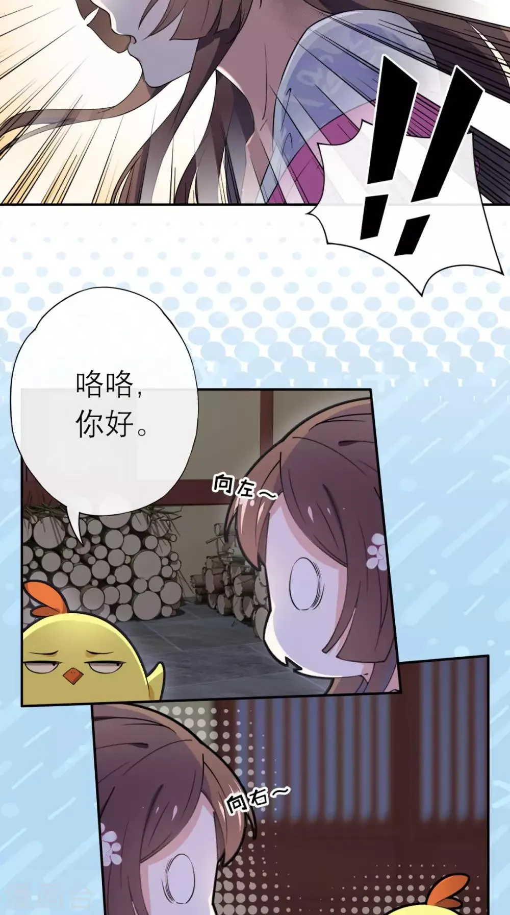 第1话 追杀 第9页