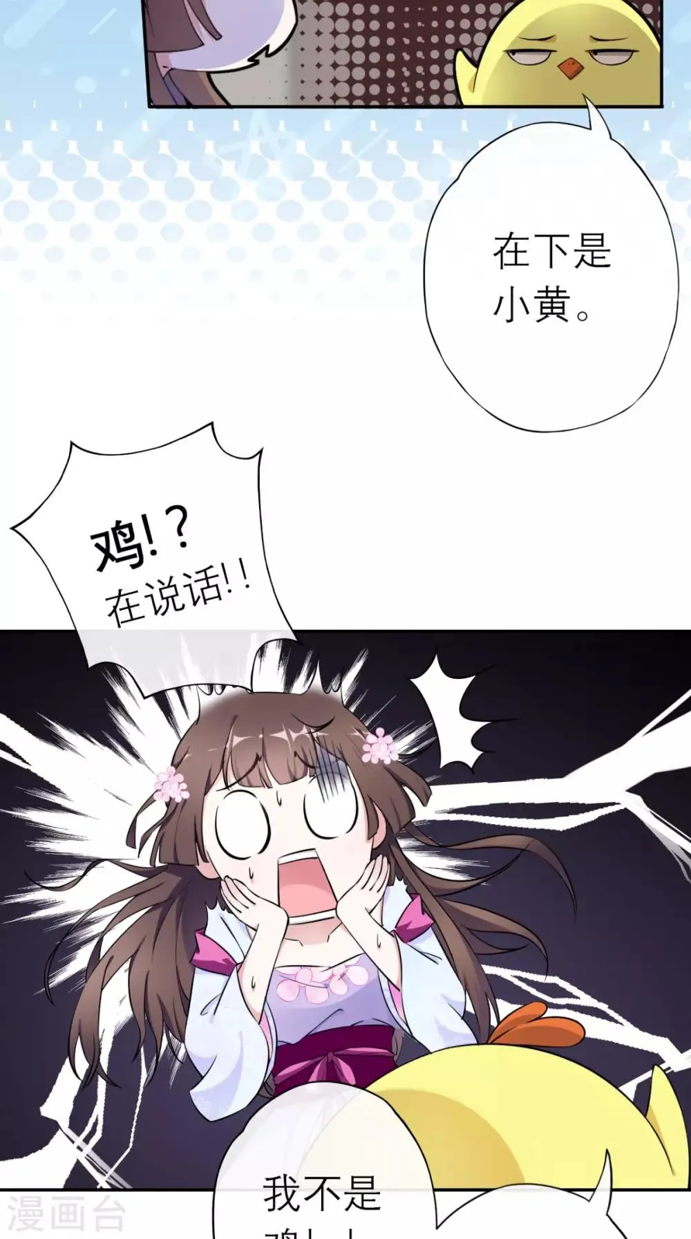 第1话 追杀 第10页