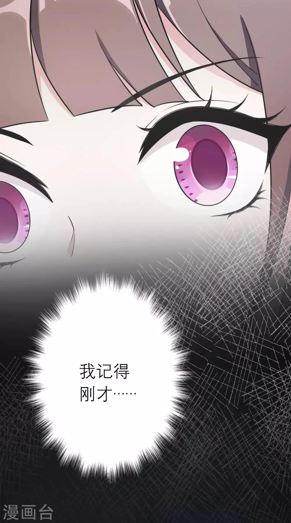 第1话 追杀 第13页