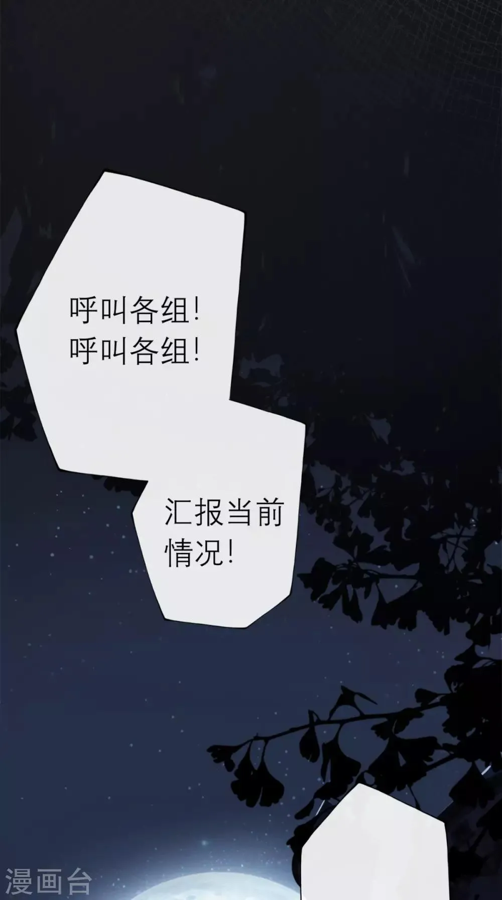 第1话 追杀 第14页