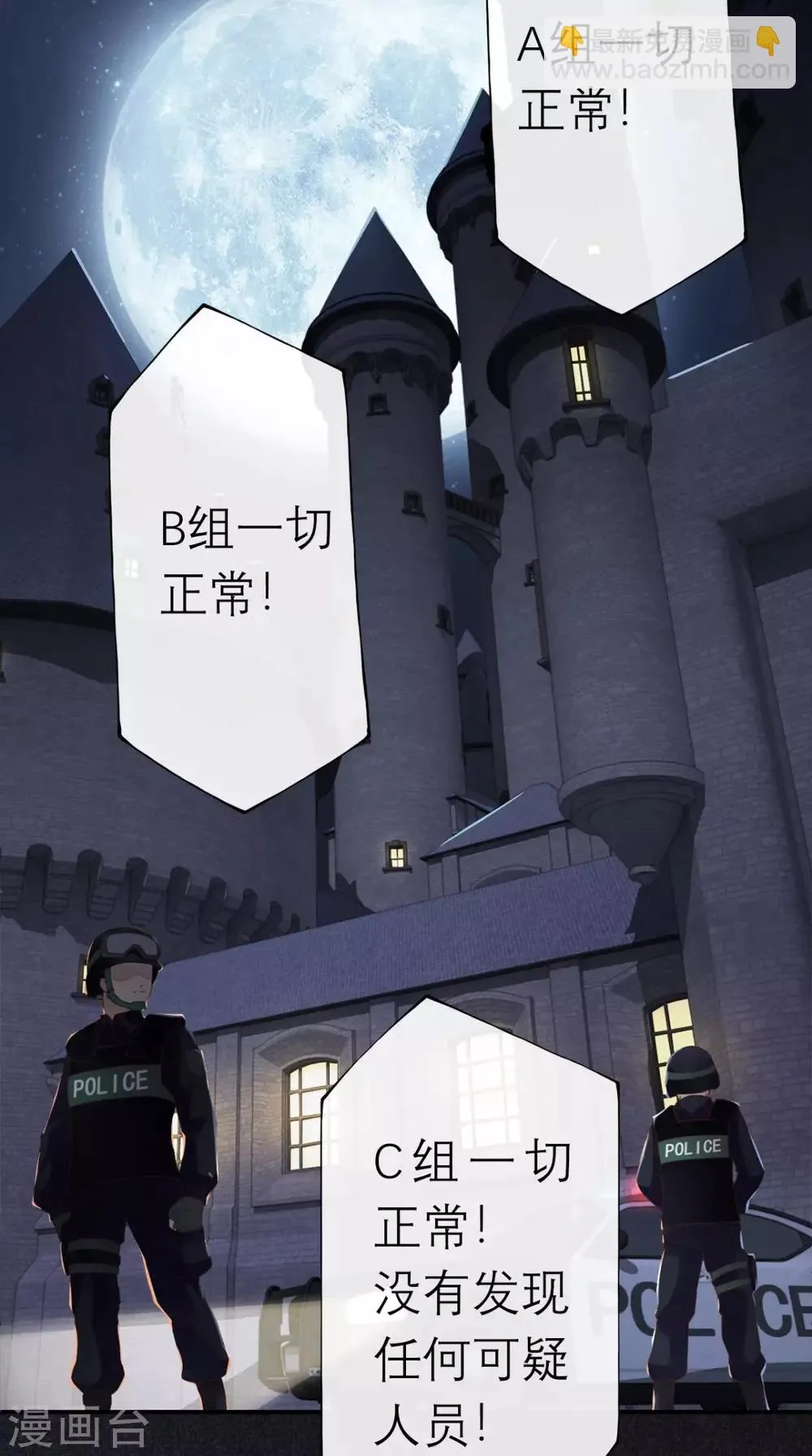 第1话 追杀 第15页