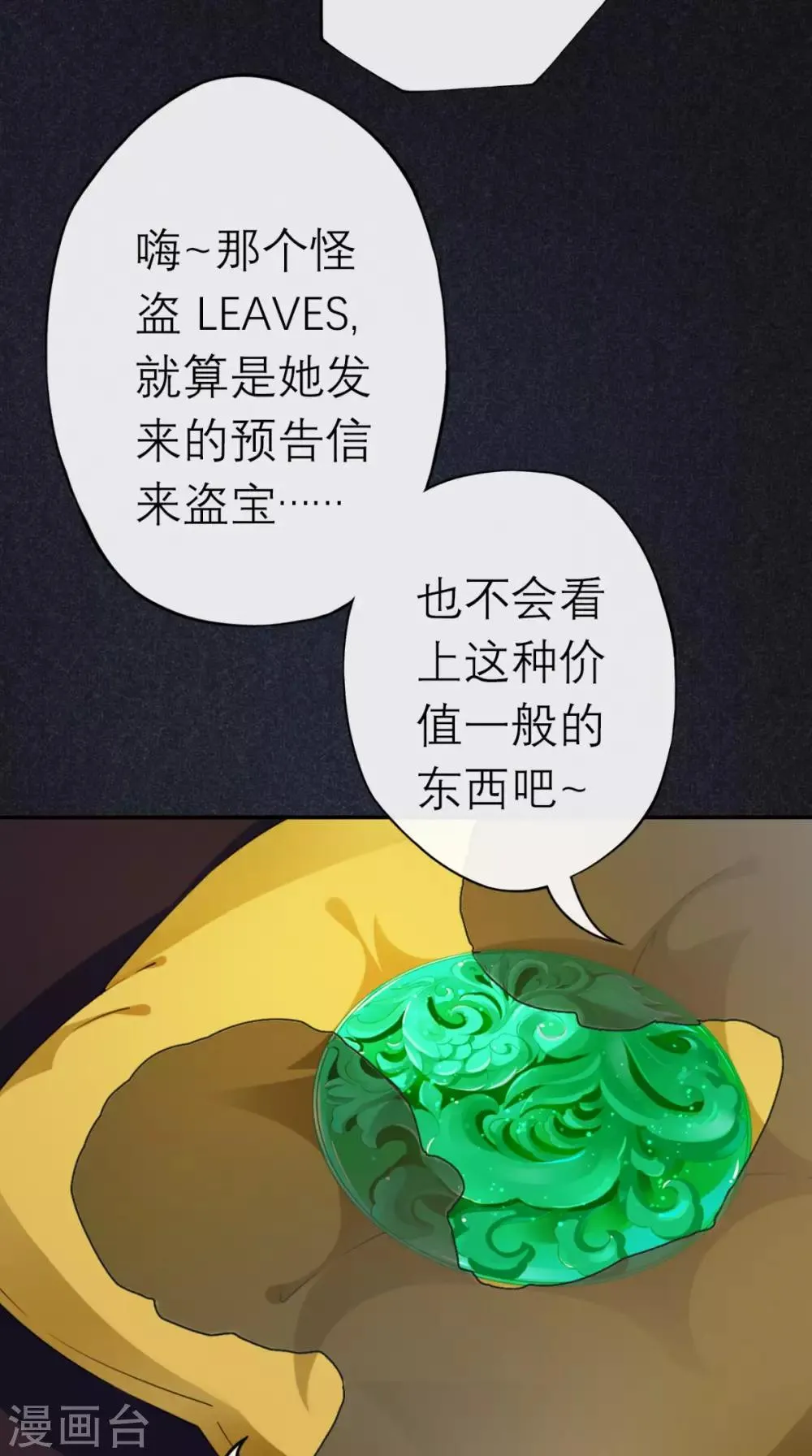 第1话 追杀 第16页