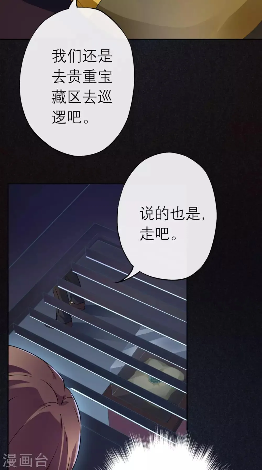 第1话 追杀 第17页