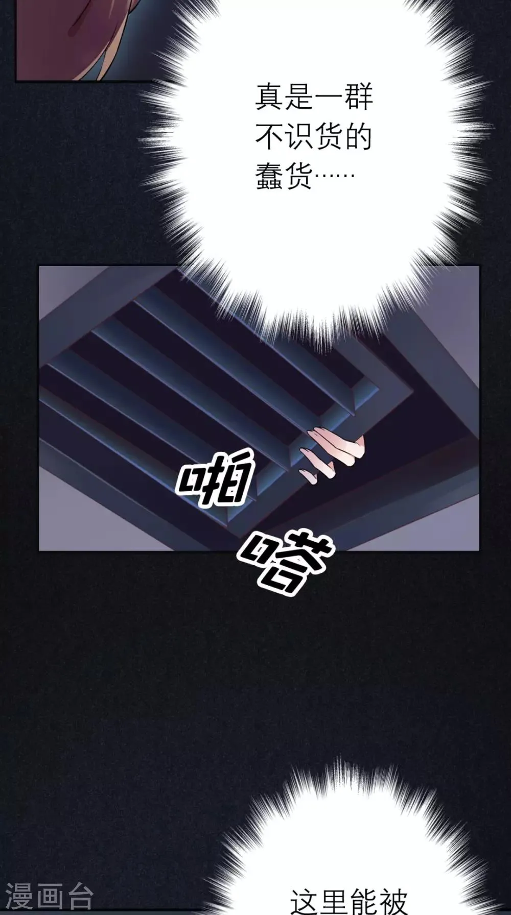第1话 追杀 第18页