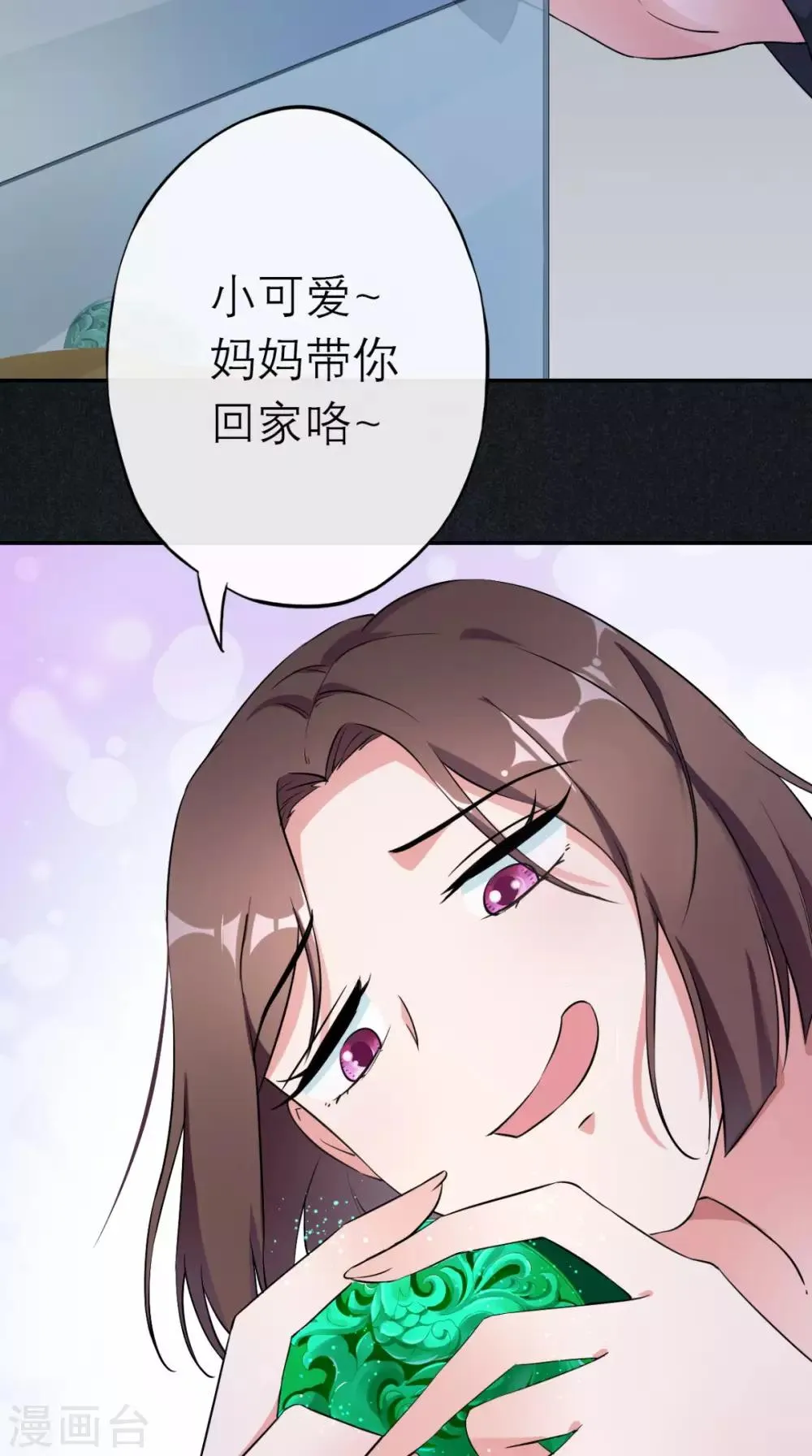 第1话 追杀 第22页