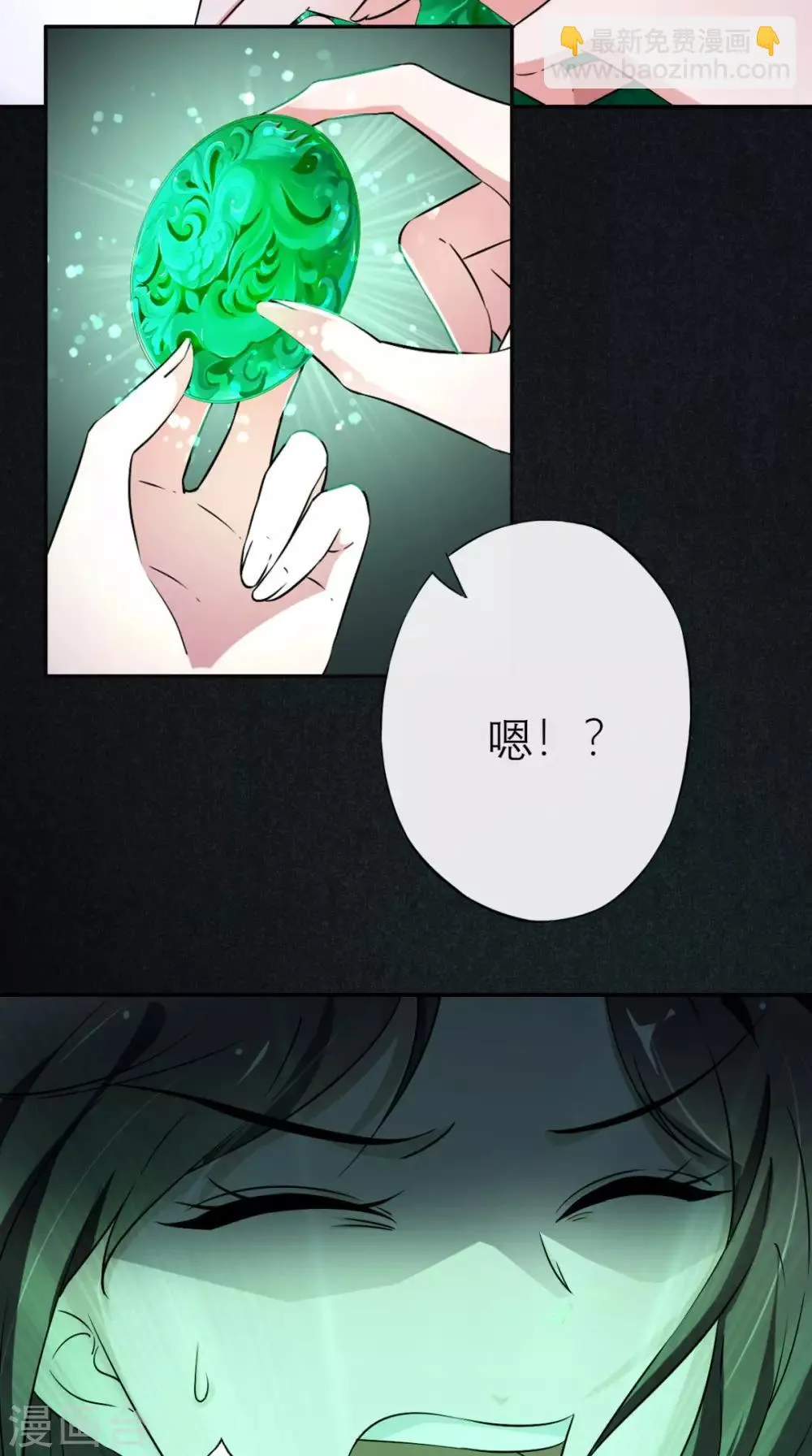 第1话 追杀 第23页