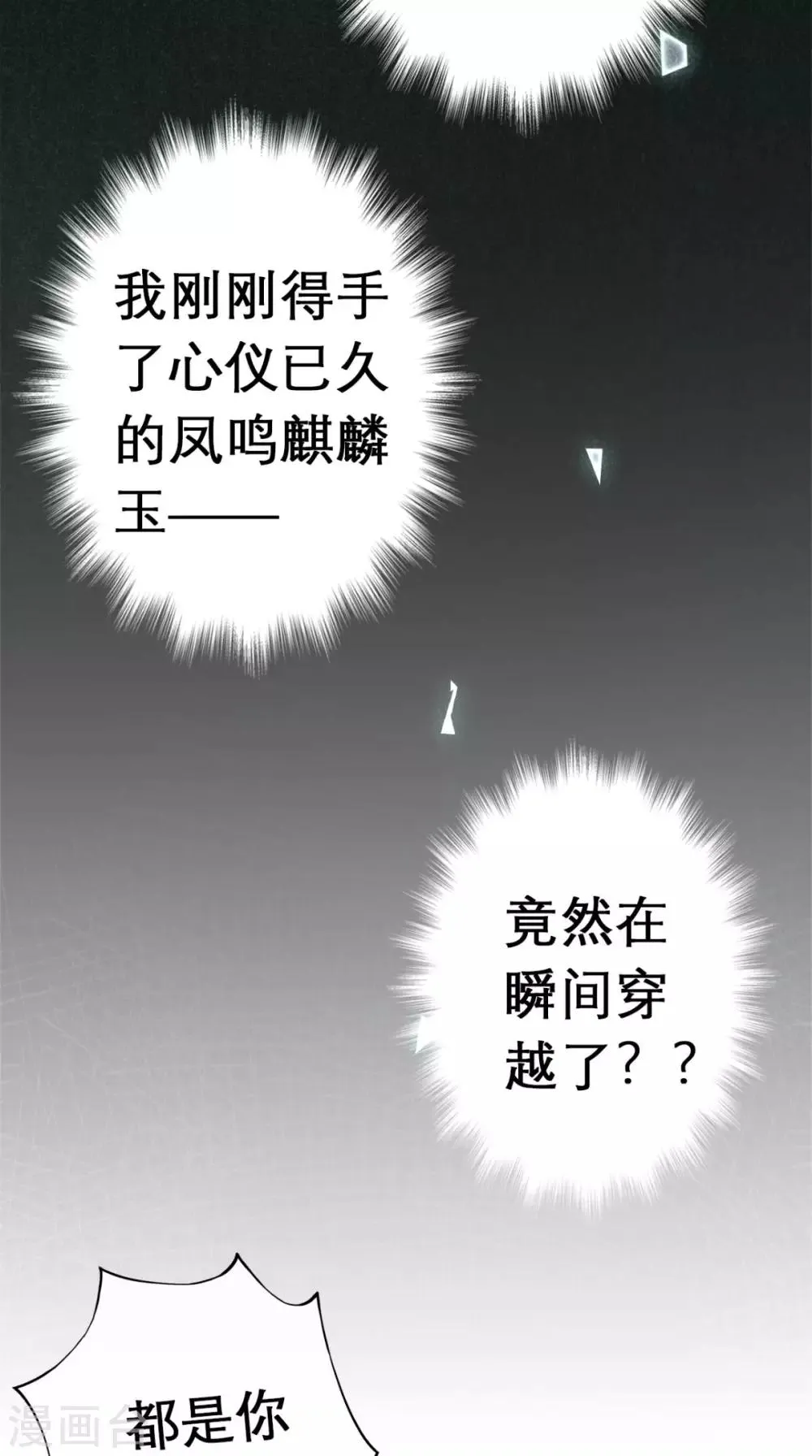 第1话 追杀 第25页
