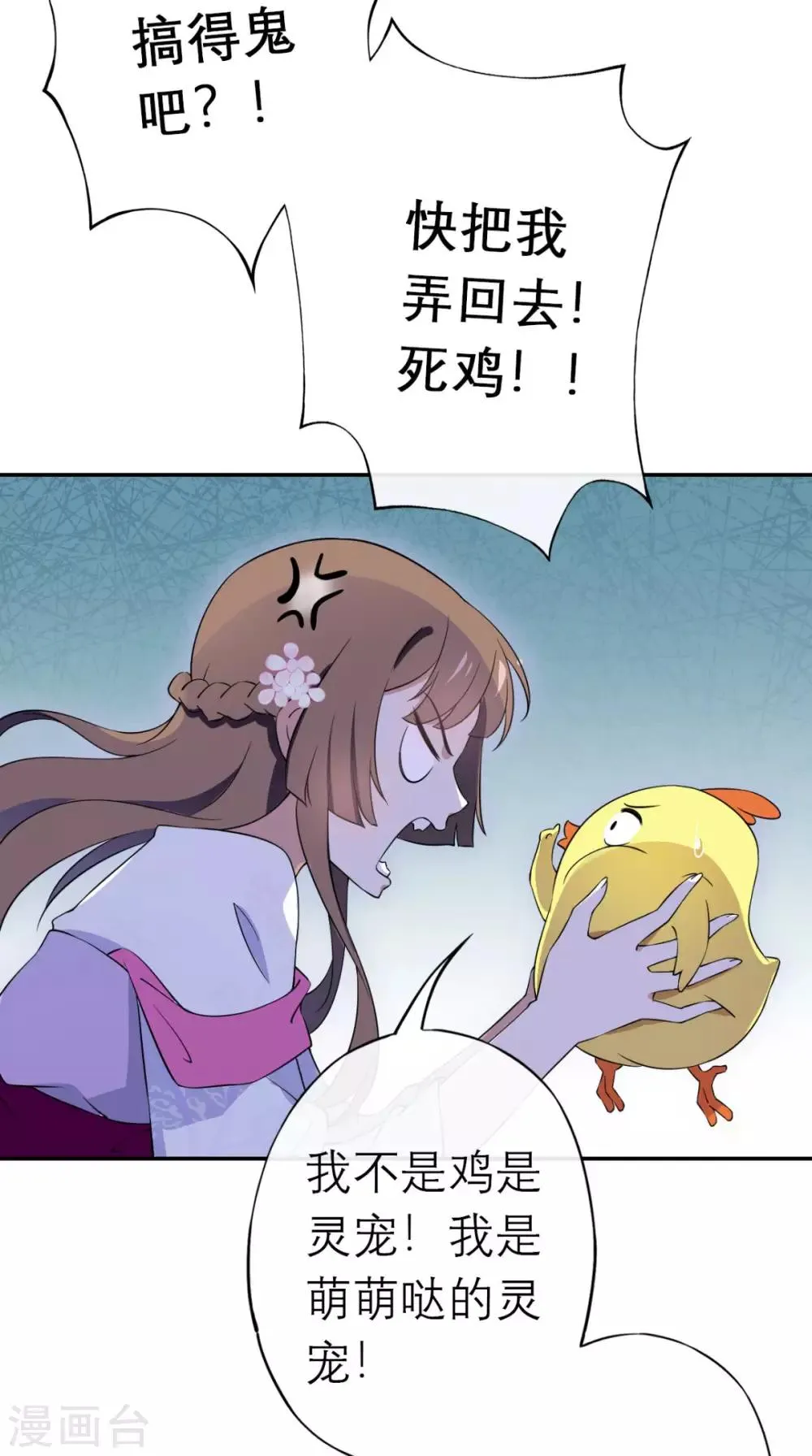 第1话 追杀 第26页