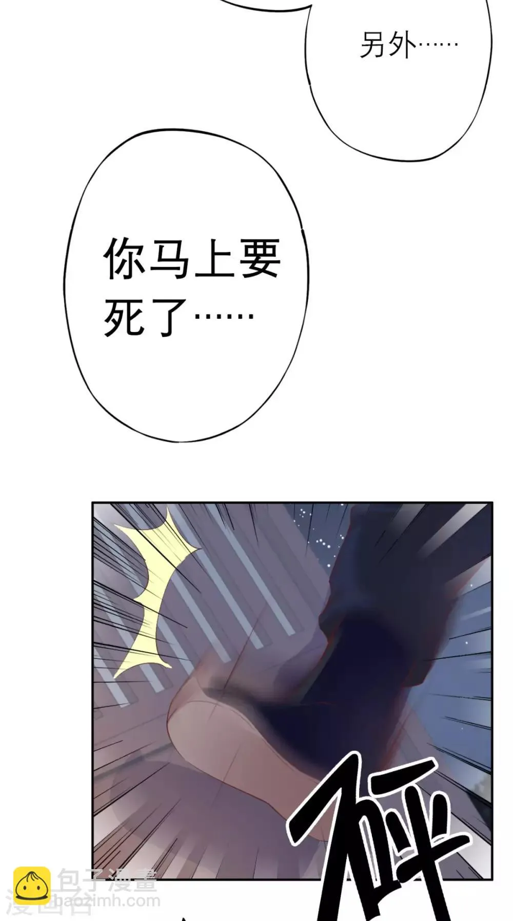 第1话 追杀 第27页