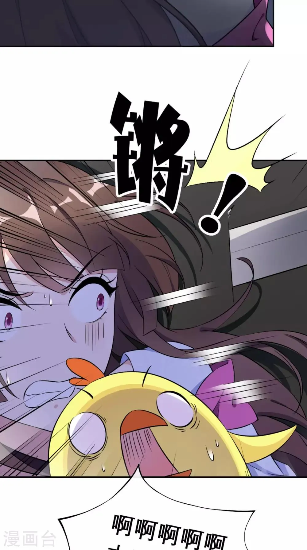 第1话 追杀 第30页