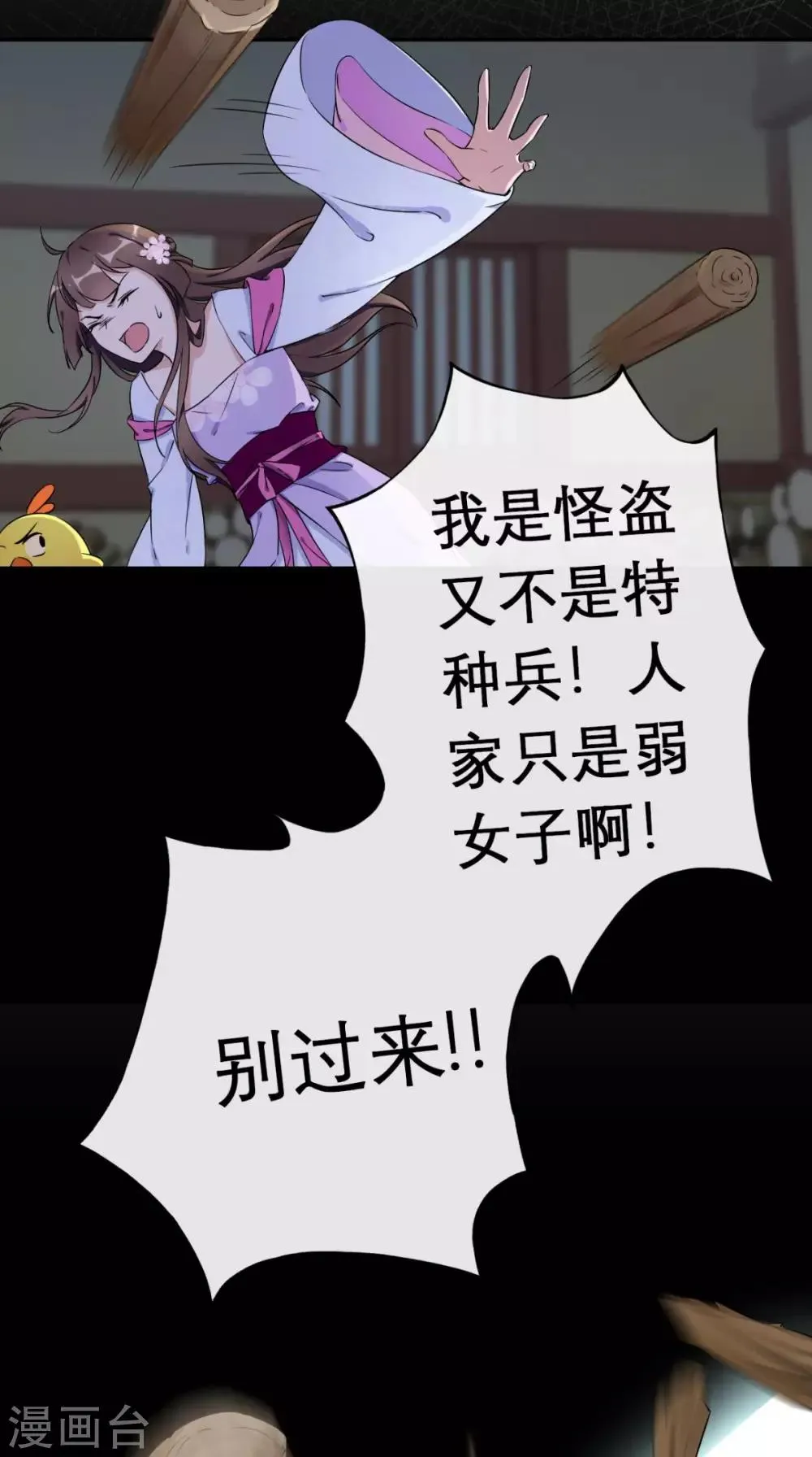 第1话 追杀 第33页