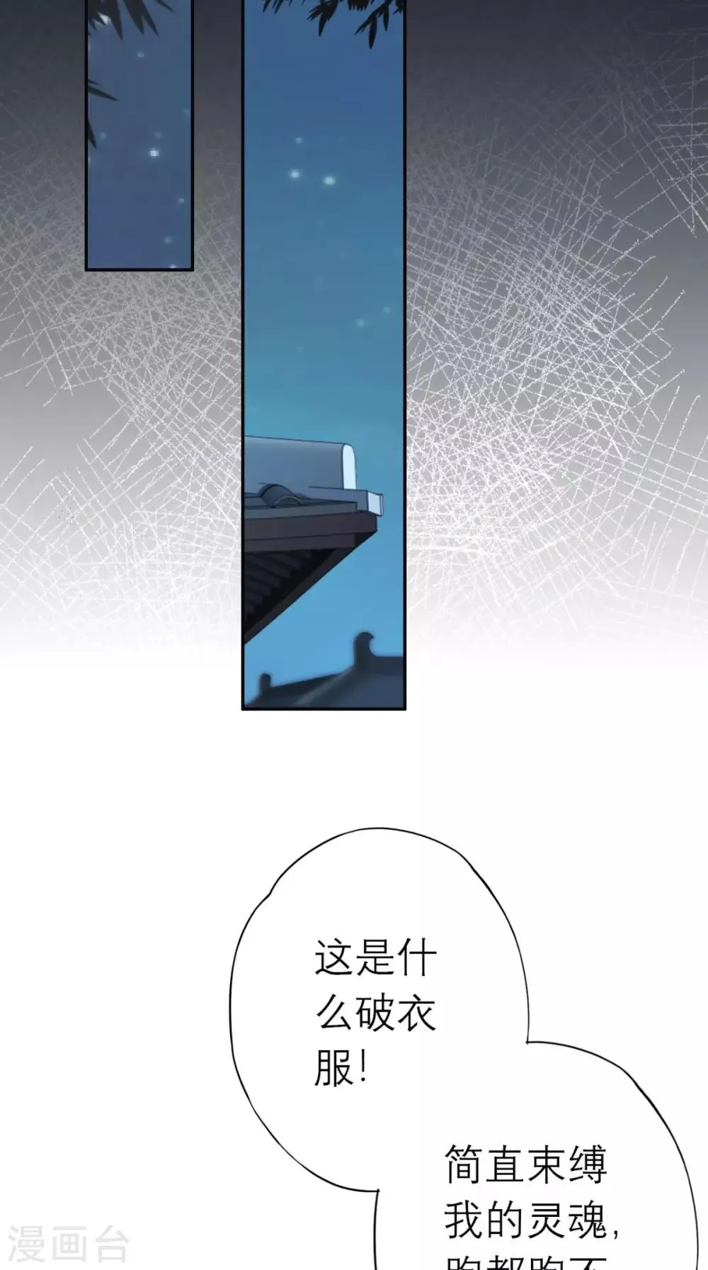 第1话 追杀 第36页