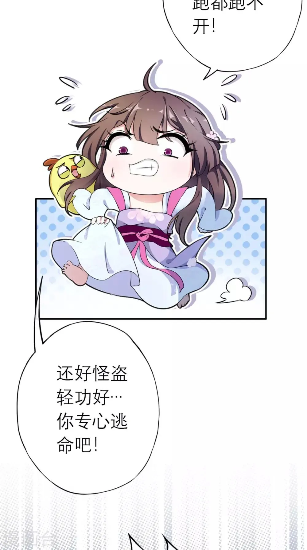 第1话 追杀 第37页