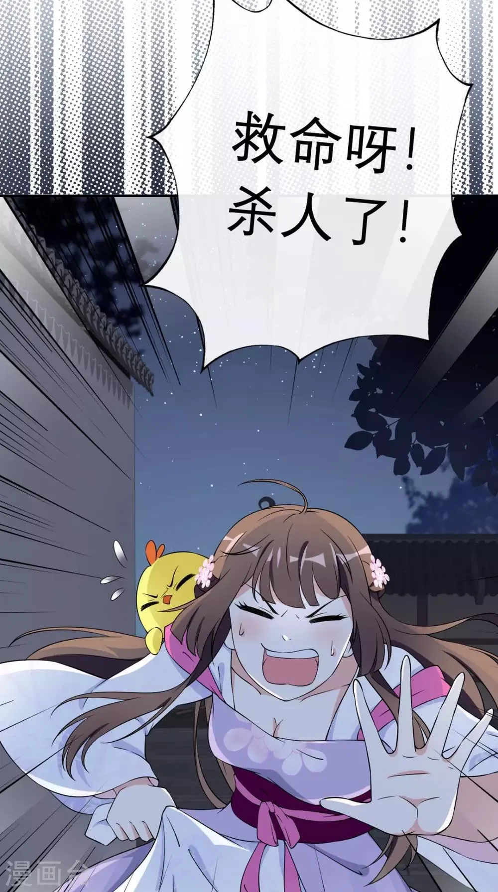 第1话 追杀 第38页