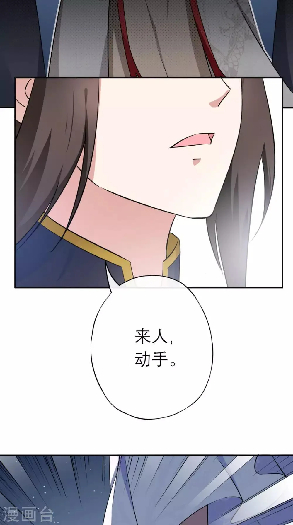 第1话 追杀 第41页
