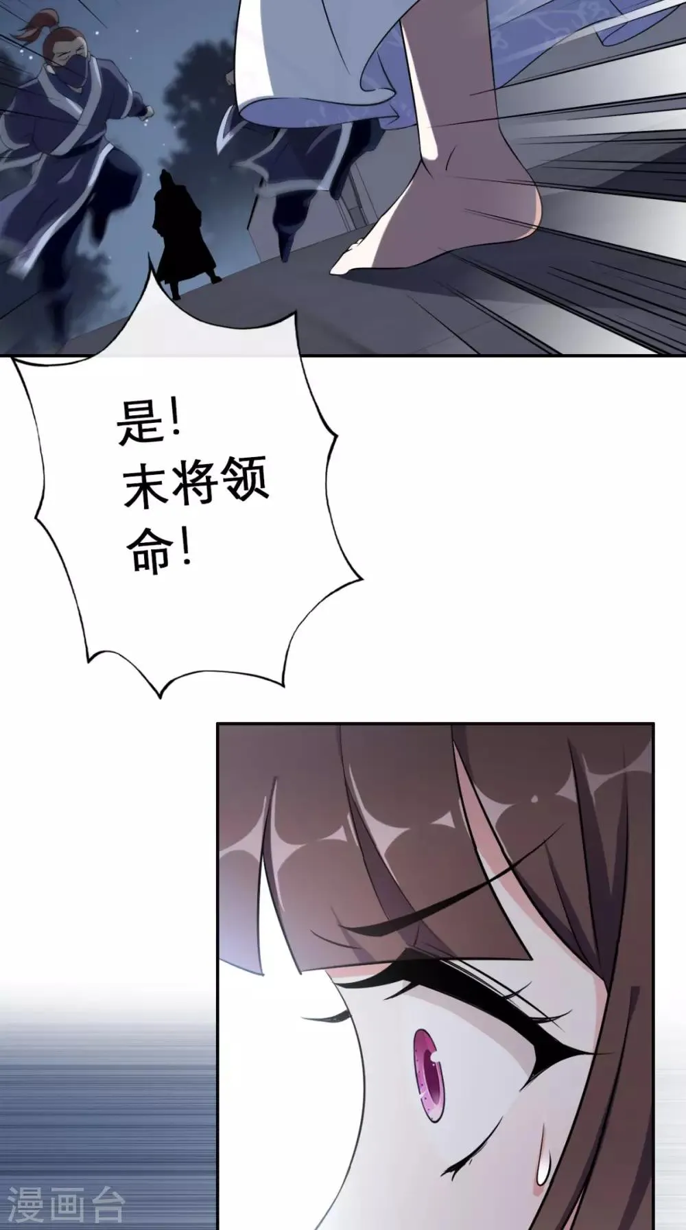 第1话 追杀 第42页