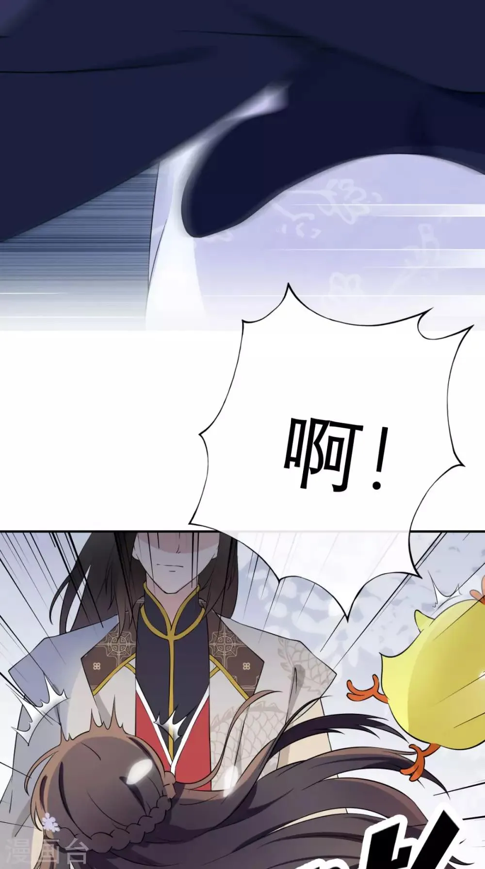 第1话 追杀 第44页